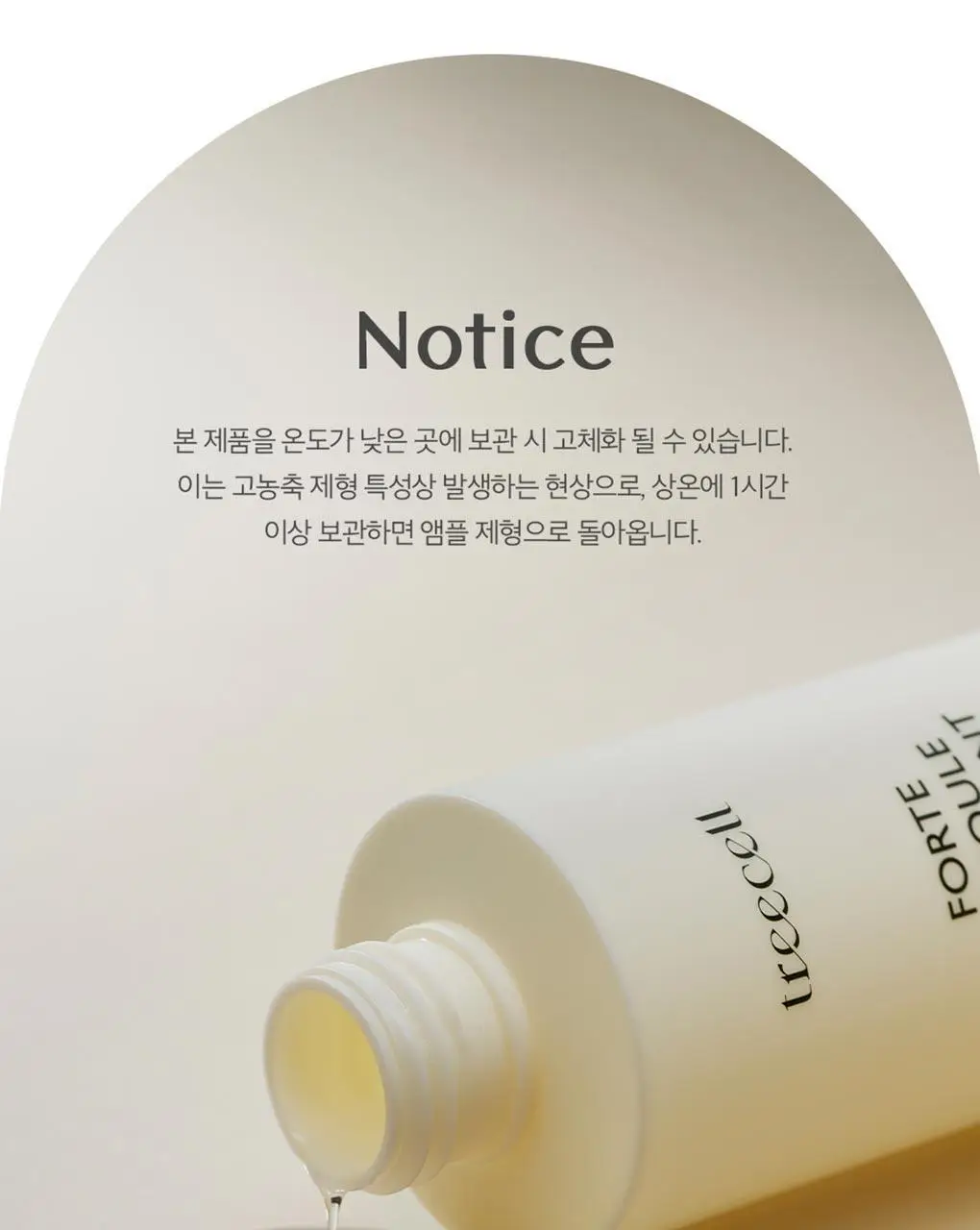 [1&1기획/백호PICK]트리셀 포르테 앰플 트리트먼트 기획세트 (200ml+200ml) 상세페이지 31